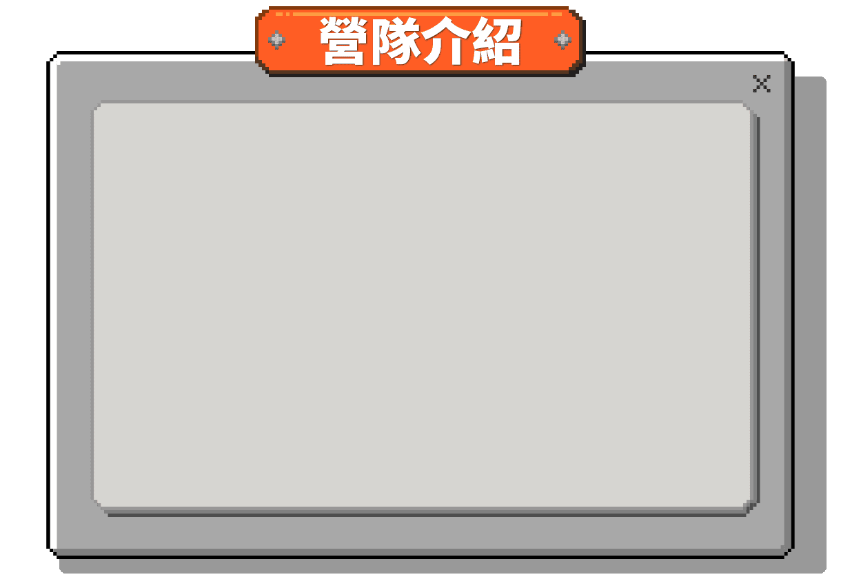 麥塊營隊介紹圖示