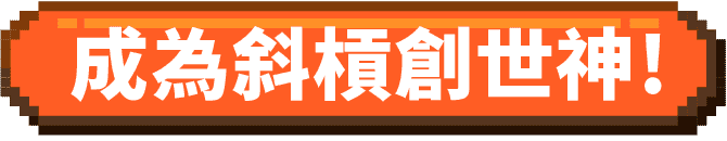 麥塊營隊手機版標題