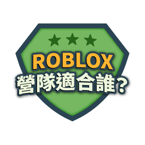 適合對象說明