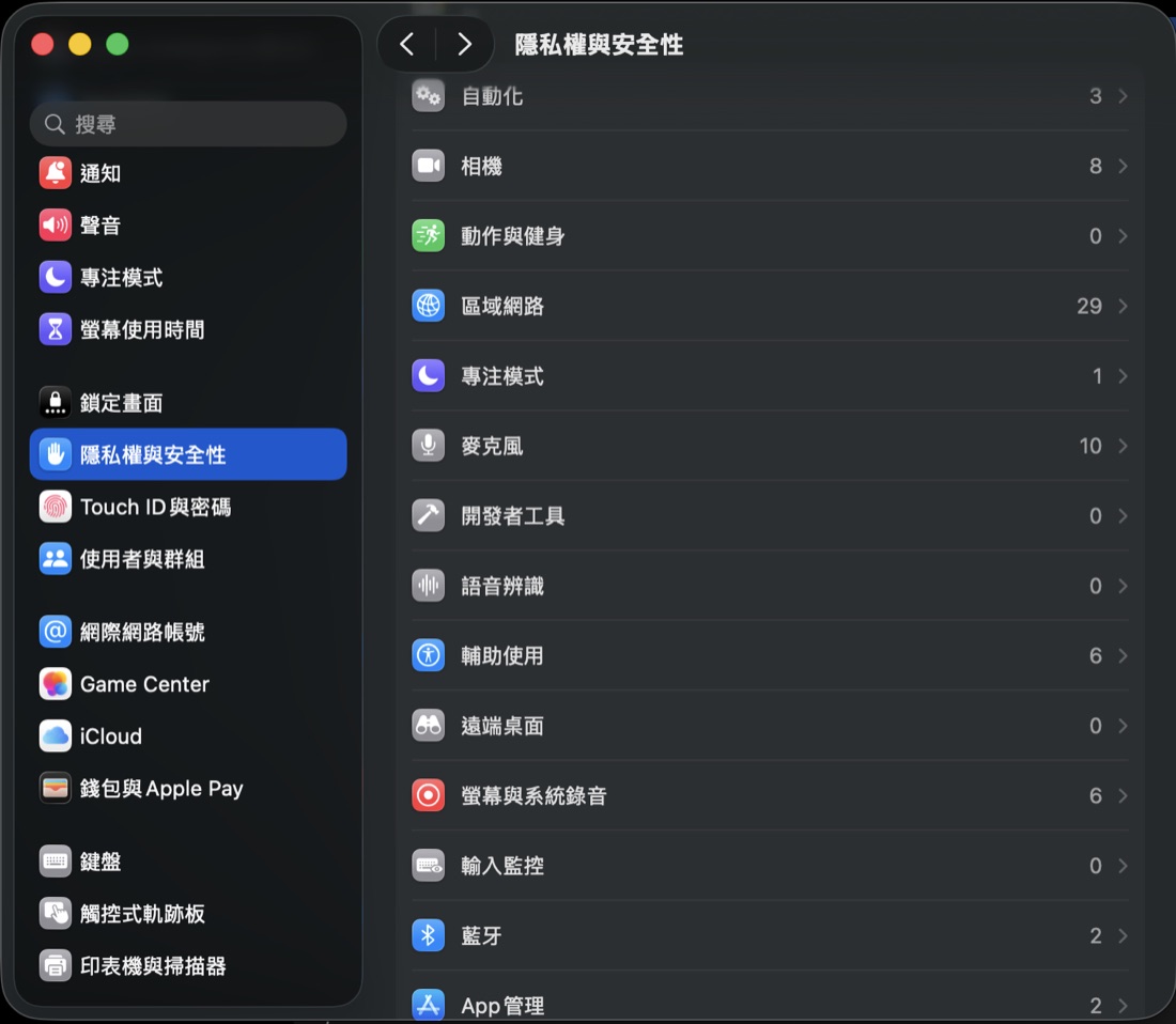 macOS 系統設定：左側選單點「隱私權與安全性」，右側列表有麥克風與螢幕與系統錄音