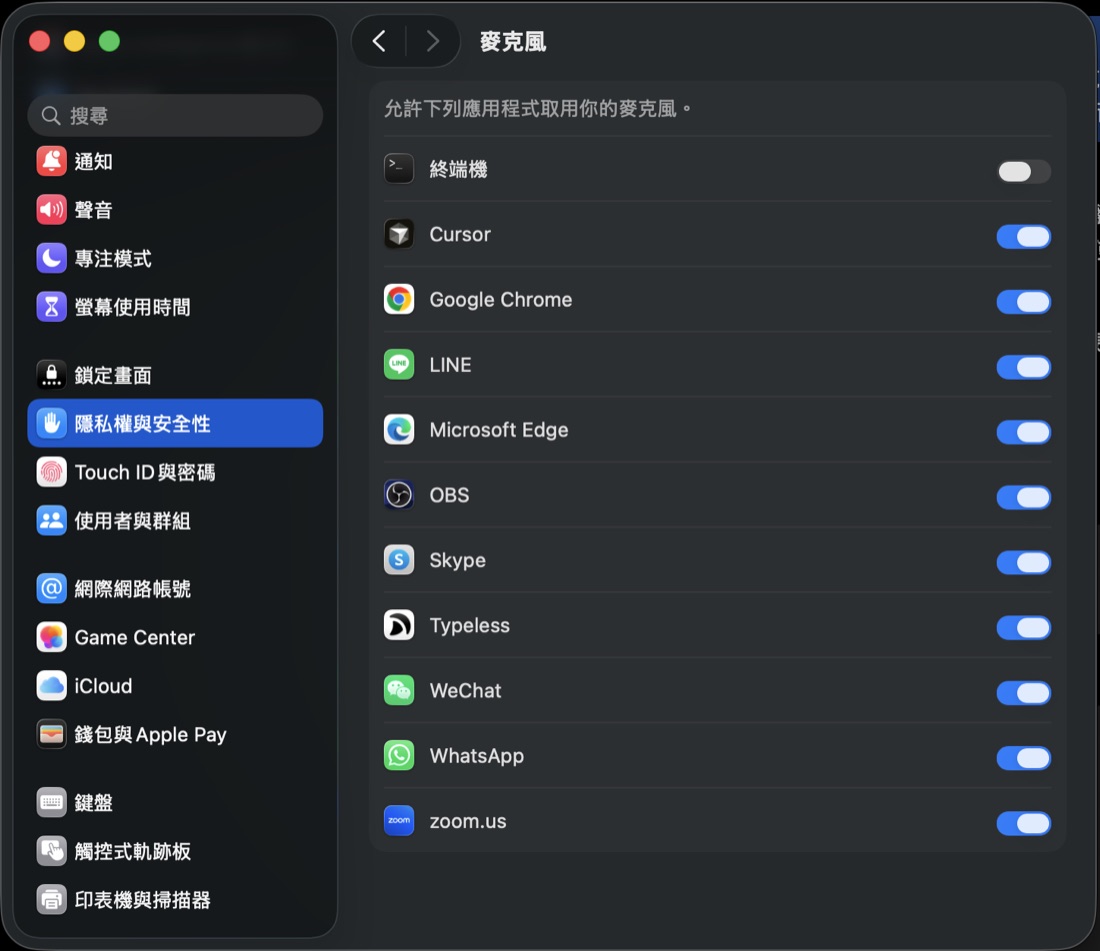 麥克風設定列表：把 Google Chrome 的開關打開