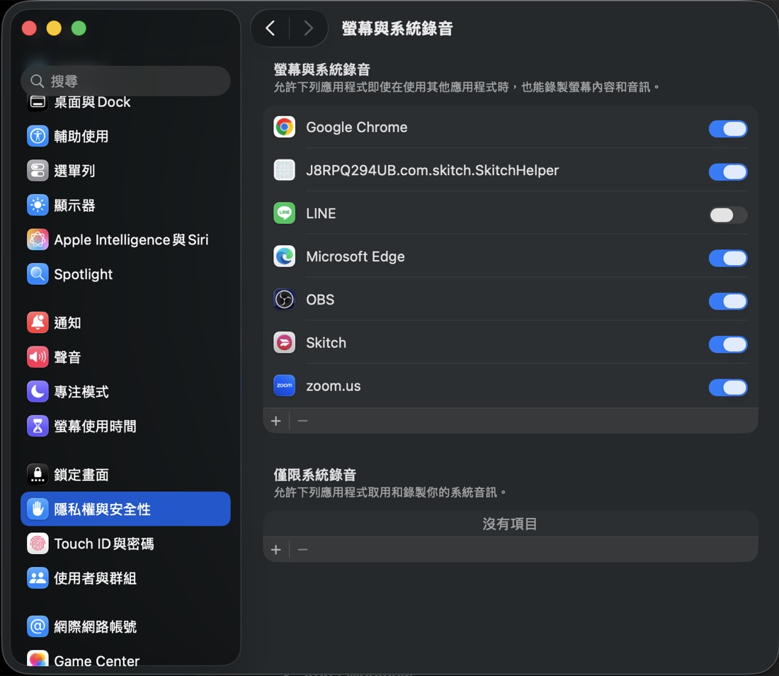 螢幕與系統錄音設定列表：把 Google Chrome 的開關打開