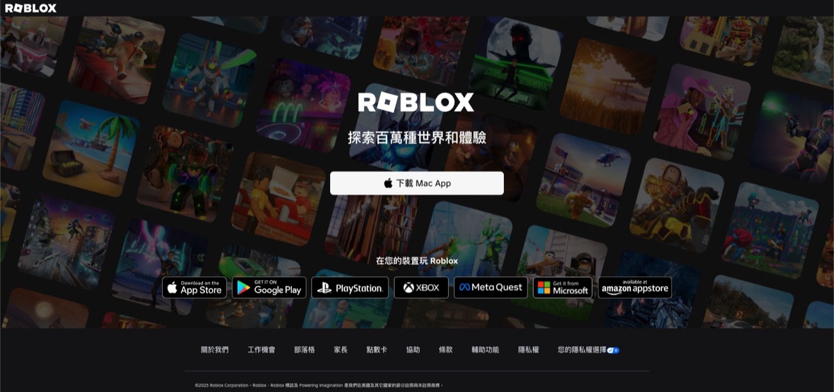 Roblox 官網下載頁：點「下載 Mac App」（Windows 電腦會顯示對應的下載按鈕）