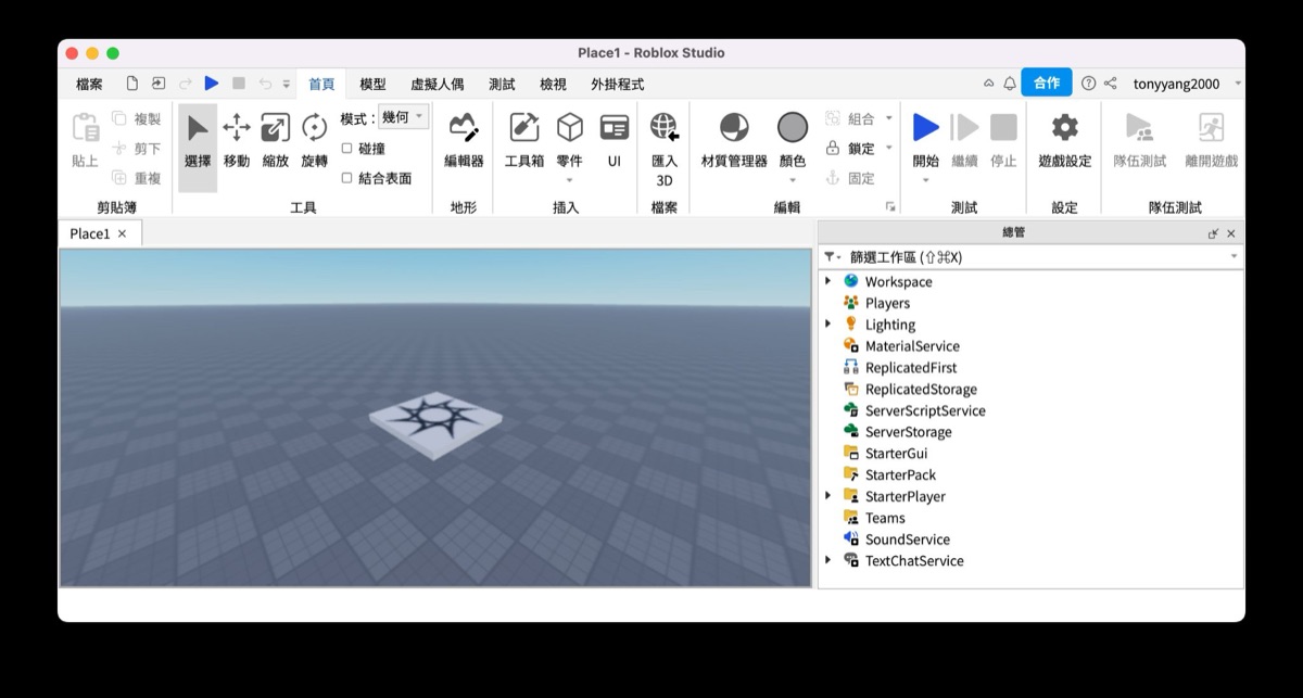 Studio 設定視窗：搜尋 lang，把 Language 選為中文（繁體）