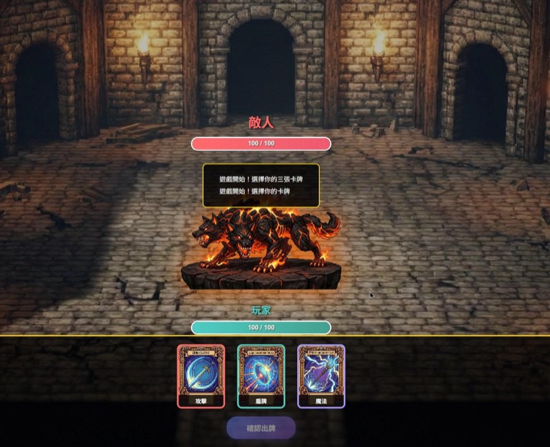 卡牌對戰遊戲