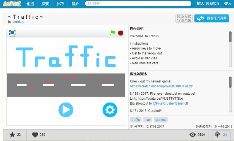 超猛！台灣小五學生自製小遊戲，紅到連美國MIT官網都轉載3次